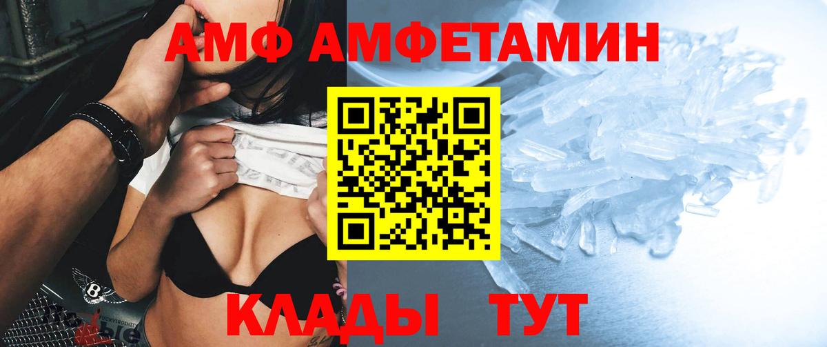 Amphetamine  Вход с VPN  Грязи  Amphetamine 98%  АМФЕТАМИН 