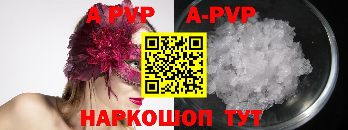A PVP СК КРИС Грязи