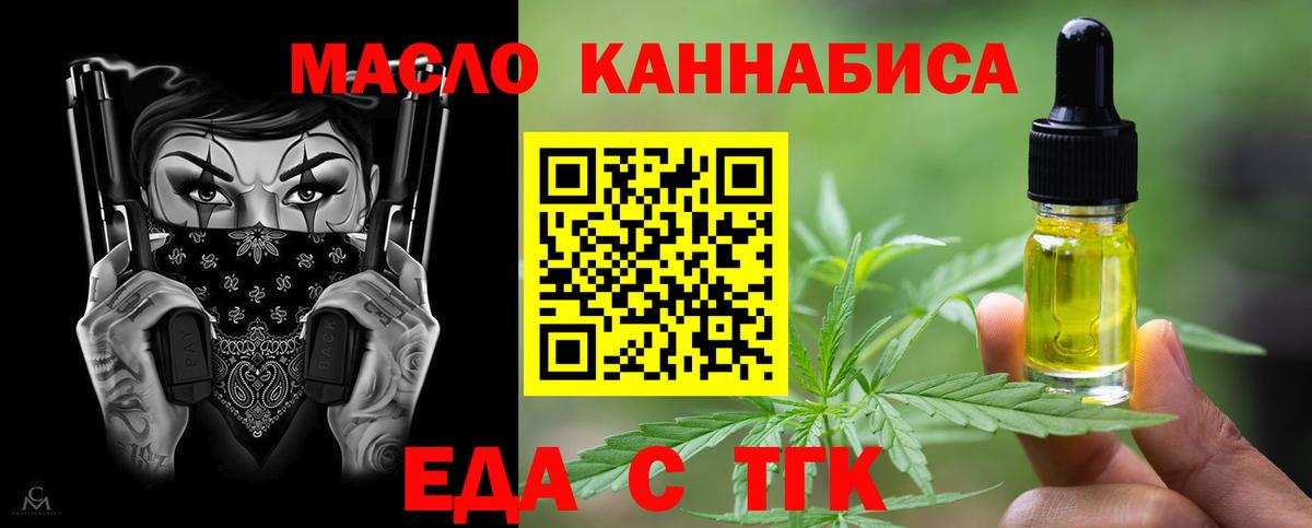 Грязи  Печенье с ТГК марихуана  Вход с VPN 