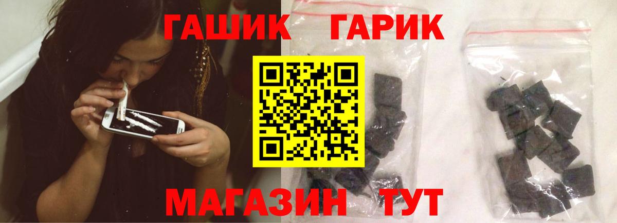 Грязи  ГАШ VHQ  Вход с VPN  Гашиш  ГАШ VHQ 