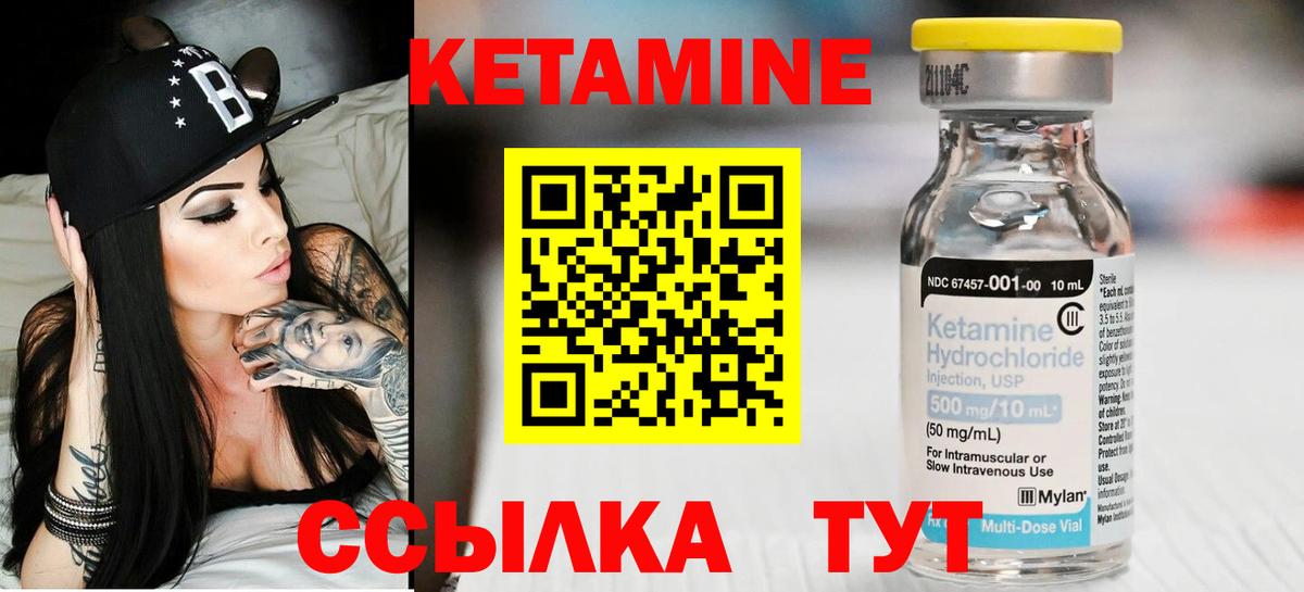 КЕТАМИН VHQ  Вход с VPN  Грязи 