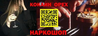 кокаин Кумертау