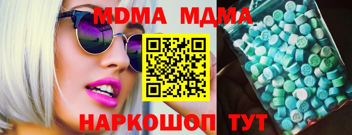 МДМА crystal  MDMA Molly  МДМА  Грязи  Вход с VPN 
