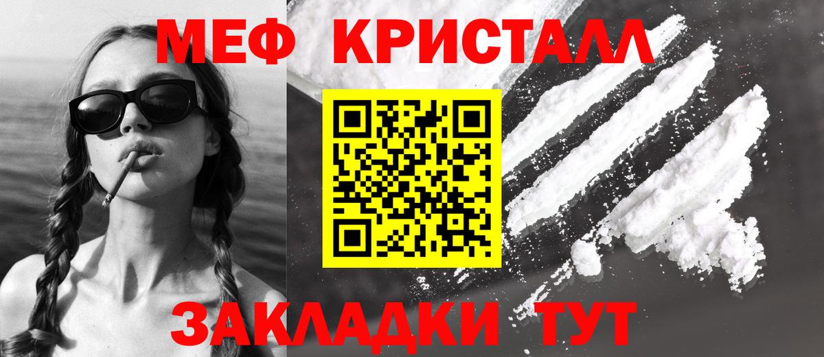 МЯУ-МЯУ мяу мяу  МЕФ  МЕФ мяу мяу  Грязи  МЕФ  Вход с VPN 