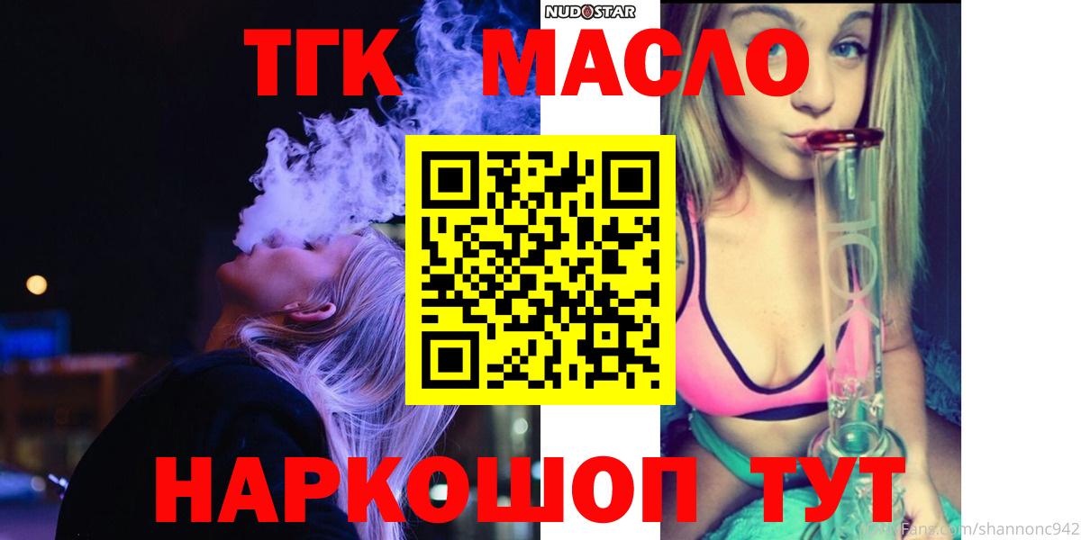 Грязи  Дистиллят ТГК вейп  Вход с VPN  Дистиллят ТГК вейп 