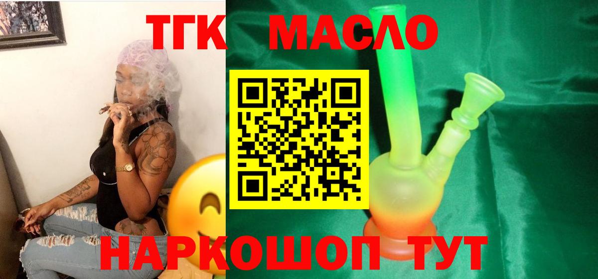 Дистиллят ТГК гашишное масло Грязи